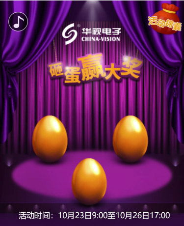 微信抽獎活動
