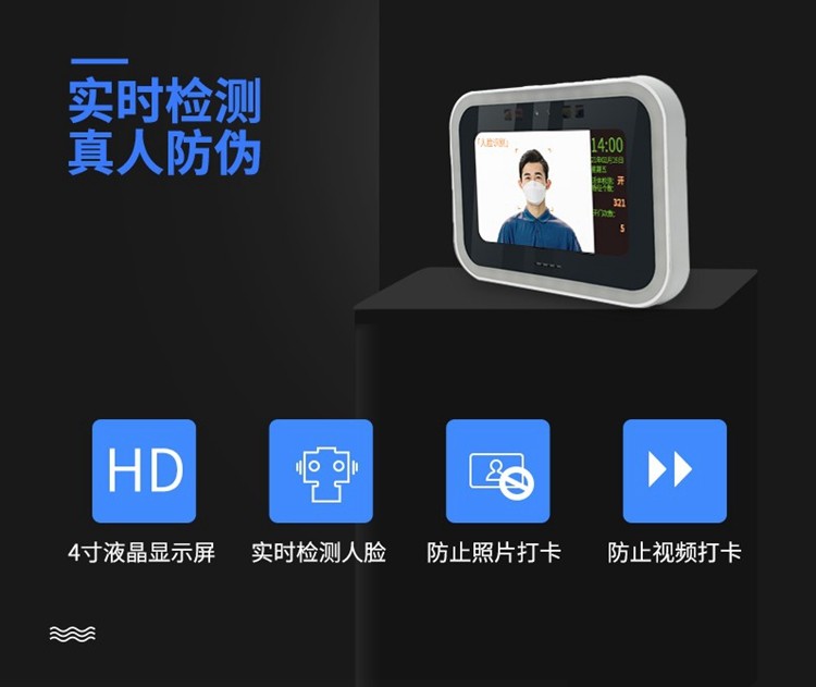 考勤機電商上線5